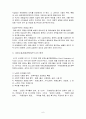 미국의 사회보장의 원칙  8페이지