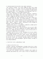 미국의 사회보장의 원칙  10페이지