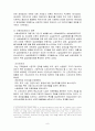 미국의 사회보장의 원칙  11페이지