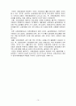 미국의 사회보장의 원칙  12페이지