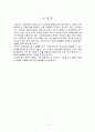 미국의 사회보장의 원칙  13페이지