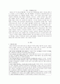  우리안의 이질적 공간, 기지촌 그리고 기지촌 여성  민간외교관에서 양갈보로...  2페이지