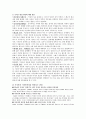  우리안의 이질적 공간, 기지촌 그리고 기지촌 여성  민간외교관에서 양갈보로...  4페이지