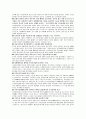  우리안의 이질적 공간, 기지촌 그리고 기지촌 여성  민간외교관에서 양갈보로...  5페이지