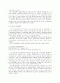 미소공동위원회의 전개 양상 [모스크바 3상회의의 결정] 2페이지