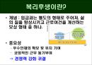복리후생  2페이지