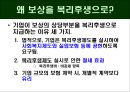 복리후생  3페이지