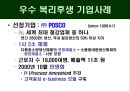 복리후생  5페이지