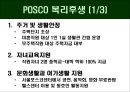 복리후생  6페이지
