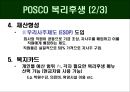 복리후생  7페이지