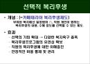 복리후생  10페이지