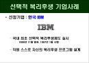 복리후생  13페이지