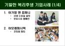 복리후생  17페이지
