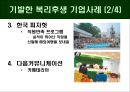 복리후생  18페이지