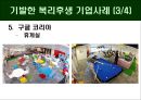 복리후생  19페이지