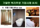 복리후생  20페이지