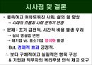 복리후생  21페이지