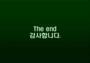 복리후생  22페이지