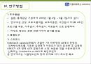 [조사보고서] 명상치료프로그램이 시설청소년의 우울 감소 및 스트레스완화에 미치는 효과 22페이지