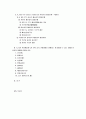 [생활법률]1. A, B의 부부 상호간, A B와 C의 친자간의 법률관계(신분상, 재산상), 2. A B가 직장생활과 C의 양육 등의 가정생활을 병행하는 데 활용 할 수 있는 법제도 2페이지