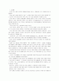 [생활법률]1. A, B의 부부 상호간, A B와 C의 친자간의 법률관계(신분상, 재산상), 2. A B가 직장생활과 C의 양육 등의 가정생활을 병행하는 데 활용 할 수 있는 법제도 3페이지