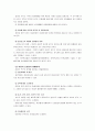 [생활법률]1. A, B의 부부 상호간, A B와 C의 친자간의 법률관계(신분상, 재산상), 2. A B가 직장생활과 C의 양육 등의 가정생활을 병행하는 데 활용 할 수 있는 법제도 6페이지