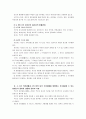 [생활법률]1. A, B의 부부 상호간, A B와 C의 친자간의 법률관계(신분상, 재산상), 2. A B가 직장생활과 C의 양육 등의 가정생활을 병행하는 데 활용 할 수 있는 법제도 10페이지