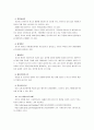 [생활법률]1. A, B의 부부 상호간, A B와 C의 친자간의 법률관계(신분상, 재산상), 2. A B가 직장생활과 C의 양육 등의 가정생활을 병행하는 데 활용 할 수 있는 법제도 12페이지