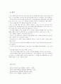 [생활법률]1. A, B의 부부 상호간, A B와 C의 친자간의 법률관계(신분상, 재산상), 2. A B가 직장생활과 C의 양육 등의 가정생활을 병행하는 데 활용 할 수 있는 법제도 13페이지