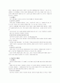 [인간과교육]1.주입식 교육관과 대비되는 자연주의 교육관, 진보주의 교육관, 실존주의 교육관의 비교 설명, 2.에릭슨의 성격발달단계이론을 설명하고 그 교육적 시사점 5페이지