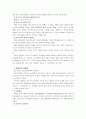 [인간과교육]1.주입식 교육관과 대비되는 자연주의 교육관, 진보주의 교육관, 실존주의 교육관의 비교 설명, 2.에릭슨의 성격발달단계이론을 설명하고 그 교육적 시사점 6페이지