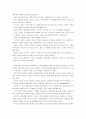 [인간과교육]1.주입식 교육관과 대비되는 자연주의 교육관, 진보주의 교육관, 실존주의 교육관의 비교 설명, 2.에릭슨의 성격발달단계이론을 설명하고 그 교육적 시사점 8페이지
