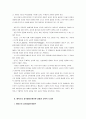 [인간과교육]1.주입식 교육관과 대비되는 자연주의 교육관, 진보주의 교육관, 실존주의 교육관의 비교 설명, 2.에릭슨의 성격발달단계이론을 설명하고 그 교육적 시사점 10페이지