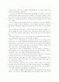 [인간과교육]1.주입식 교육관과 대비되는 자연주의 교육관, 진보주의 교육관, 실존주의 교육관의 비교 설명, 2.에릭슨의 성격발달단계이론을 설명하고 그 교육적 시사점 11페이지