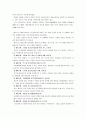 [인간과교육]1.주입식 교육관과 대비되는 자연주의 교육관, 진보주의 교육관, 실존주의 교육관의 비교 설명, 2.에릭슨의 성격발달단계이론을 설명하고 그 교육적 시사점 12페이지