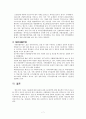  문화적 다양성에 따른 슈퍼비전 (문화적으로 유능한 사회복지실천) 7페이지