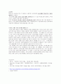 근세 및 근대 독일의 빈민복지 정책 (17~18세기) (30년 전쟁) 10페이지