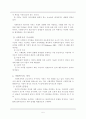 사회 복지의 가치와 이념  5페이지