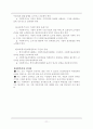 사회 복지의 가치와 이념  11페이지