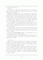 사회 복지의 가치와 이념  13페이지