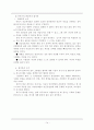 사회 복지의 가치와 이념  14페이지