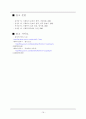 사회 복지의 가치와 이념  16페이지