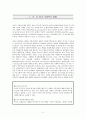 미국의 사회보장 제도  2페이지