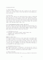 미국의 사회보장 제도  12페이지