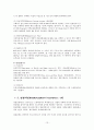 미국의 사회보장 제도  13페이지