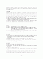 미국의 사회보장 제도  14페이지