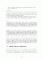 미국의 사회보장 제도  15페이지