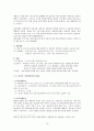 미국의 사회보장 제도  16페이지