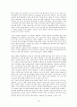 미국의 사회보장 제도  18페이지