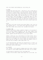 미국의 사회보장 제도  19페이지